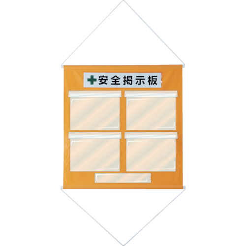 【TRUSCO】緑十字　工事管理用垂れ幕（フリー掲示板）　Ａ４用×４　オレンジ　ＫＫＭ－１ＹＲ　８１０×７６０